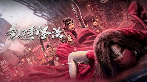 Xem Phim Đao Phủ: Quái Đàm, EXECUTIONERS STRANGE TALK 2022 Xem Phim Đao Phủ: Quái Đàm, EXECUTIONERS STRANGE TALK 2022