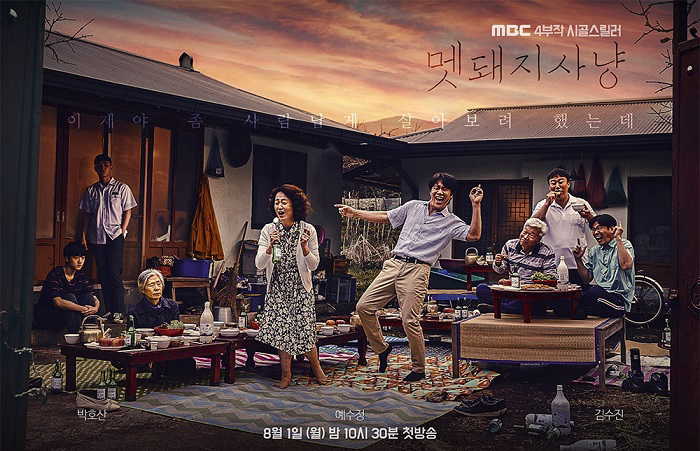 Xem Phim Săn Đuổi, Hunted (Boar Hunt) 2022 Xem Phim Săn Đuổi, Hunted (Boar Hunt) 2022