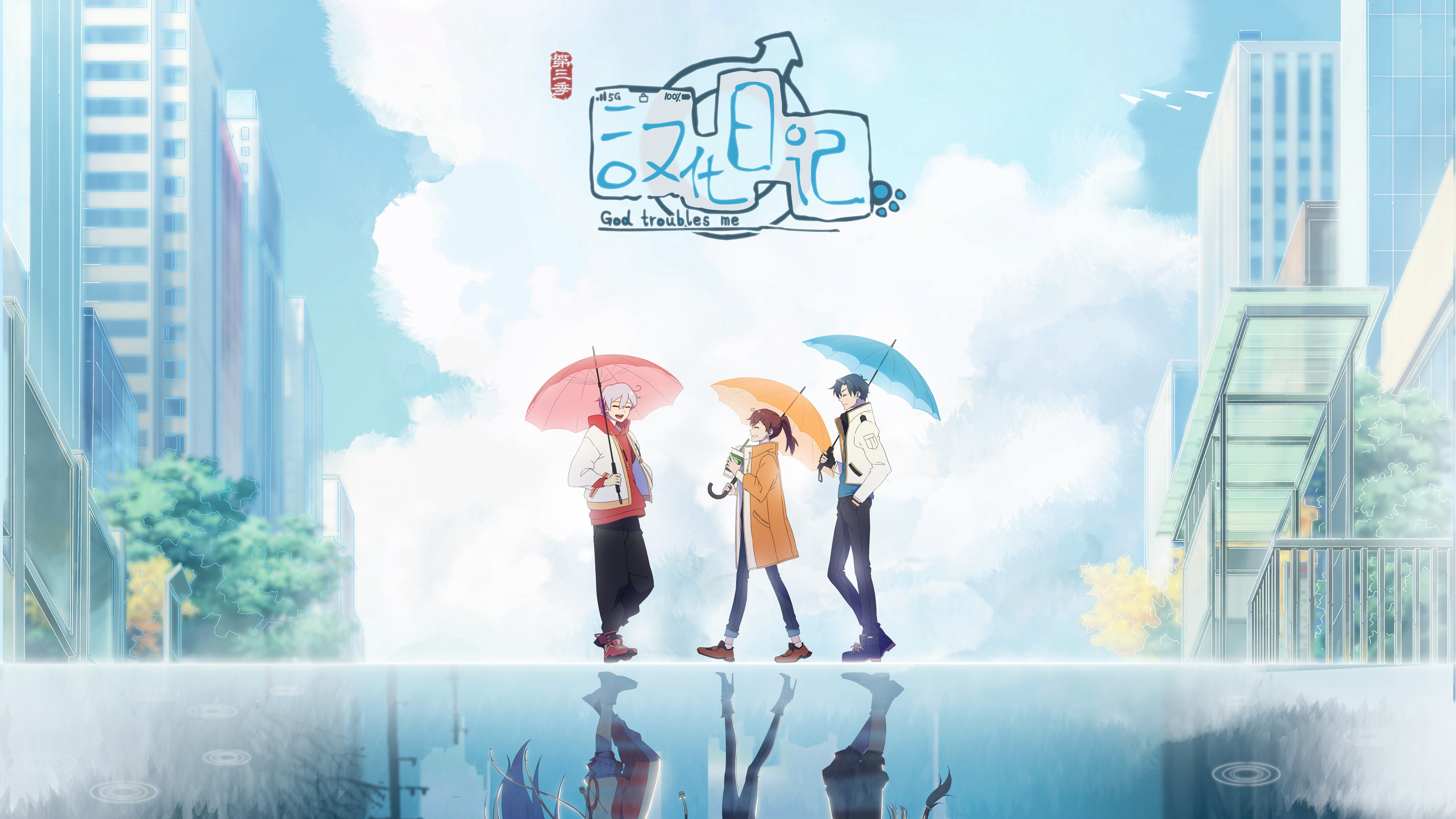 Xem Phim Nhật Ký Hán Hoá Phần 3, God Troubles Me Season 3 2022 Xem Phim Nhật Ký Hán Hoá Phần 3, God Troubles Me Season 3 2022