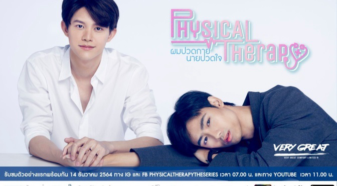 Xem Phim Physical Therapy The Series, Physical Therapy The Series 2022 Xem Phim Physical Therapy The Series, Physical Therapy The Series 2022