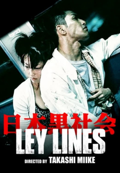 Ley Lines / Ley Lines (1999)