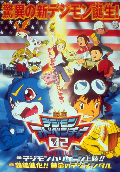 Digimon Adventure 02 - Hurricane Touchdown! The Golden Digimentals / Digimon Adventure 02 - Hurricane Touchdown! The Golden Digimentals (2000)