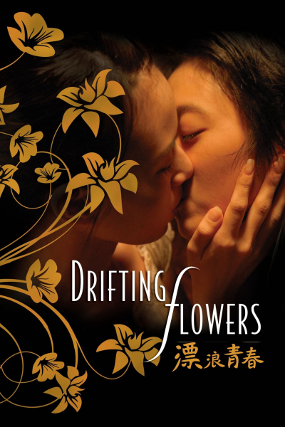 Nụ Hôn Đồng Tính, Drifting Flowers / Drifting Flowers (2008)