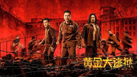 Xem Phim Hoàng Kim Đại Đào Ngục, Golden escape 2022 Xem Phim Hoàng Kim Đại Đào Ngục, Golden escape 2022