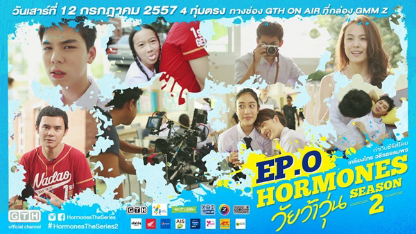 Xem Phim Tuổi Nổi Loạn (Phần 2), Hormornes (Season 2) 2014 Xem Phim Tuổi Nổi Loạn (Phần 2), Hormornes (Season 2) 2014