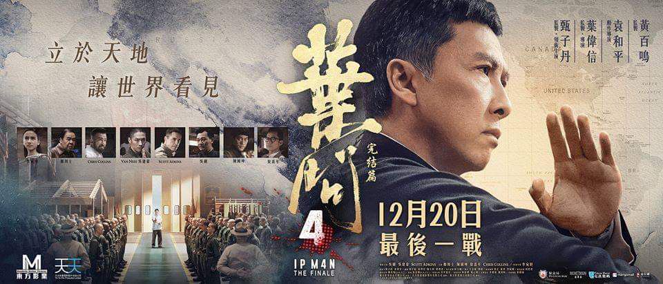 Ip Man 4: The Finale / Ip Man 4: The Finale (2019)