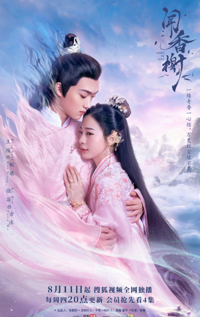 Văn Hương Tạ, Scent Of Love / Scent Of Love (2022)