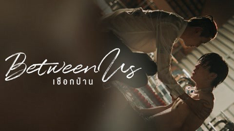 Xem Phim Dây Dầu Gai (Between Us), Between Us 2022 Xem Phim Dây Dầu Gai (Between Us), Between Us 2022