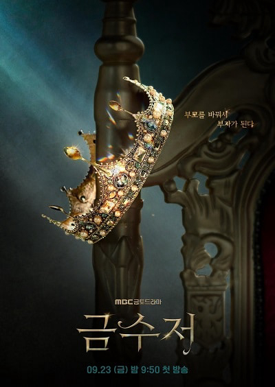 Thìa Vàng, The Golden Spoon / The Golden Spoon (2022)