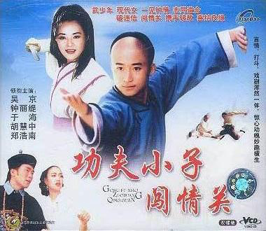 Tai Chi Boxer 2 / Tai Chi Boxer 2 (1996)