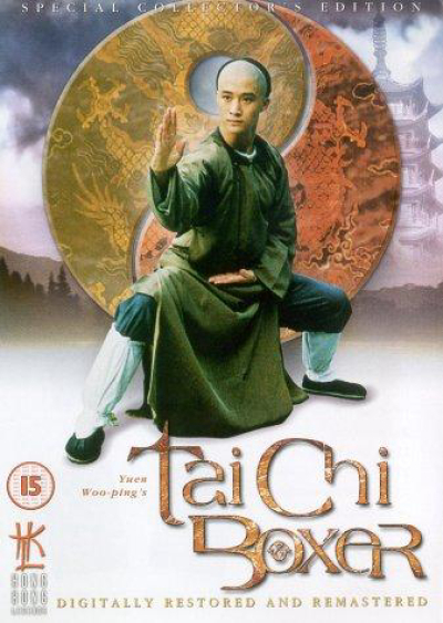 Tai Chi Boxer 2 / Tai Chi Boxer 2 (1996)