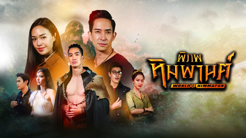Xem Phim Vùng Đất Huyền Bí, World Of Himmapan 2021 Xem Phim Vùng Đất Huyền Bí, World Of Himmapan 2021