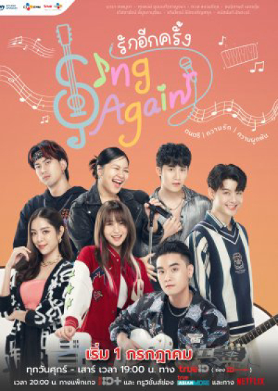 Hát lên lần nữa, Sing Again / Sing Again (2022)