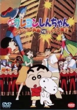 Crayon Shin-chan Movie 01: Siêu Nhân Action Và Ma Vương Áo Tắm, Crayon Shin-chan Movie 01: Action Kamen vs. Haigure Maou (1993)