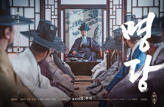 Xem Phim Bậc Thầy Phong Thủy, Fengshui 2018 Xem Phim Bậc Thầy Phong Thủy, Fengshui 2018