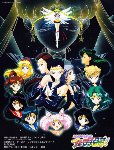 Sailor Moon Sailor Stars Bishoujo Senshi Sailor Moon: Sailor Stars / Sailor Moon Sailor Stars Bishoujo Senshi Sailor Moon: Sailor Stars (1996)