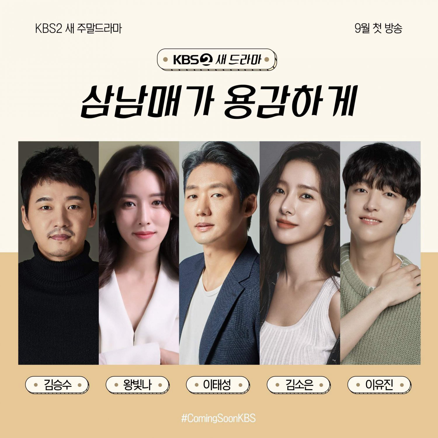 Xem Phim Ba Chị Em Dũng Cảm, Three Siblings Bravely 2022 Xem Phim Ba Chị Em Dũng Cảm, Three Siblings Bravely 2022