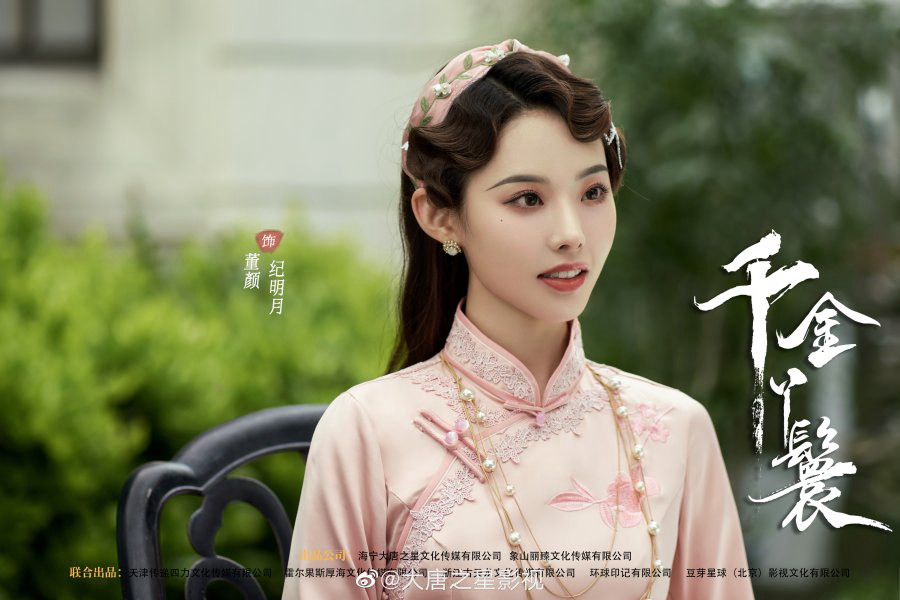 Xem Phim Thiên Kim Nha Hoàn, Qian Jin Ya Huan 2022 Xem Phim Thiên Kim Nha Hoàn, Qian Jin Ya Huan 2022