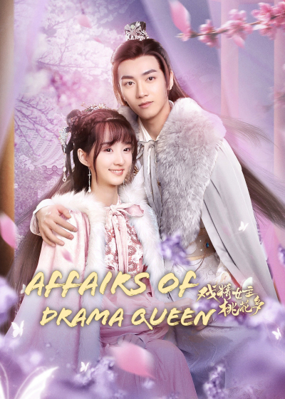 Affairs of Drama Queen / Affairs of Drama Queen (2022)