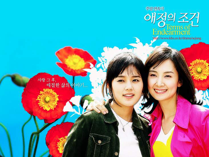 Xem Phim Lối Sống Sai Lầm, Terms of Endearment 2004 Xem Phim Lối Sống Sai Lầm, Terms of Endearment 2004