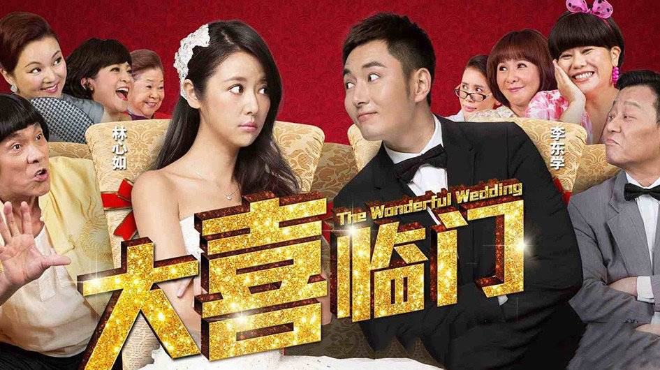 Xem Phim Đại Hỷ Lâm Môn, The Wonderful Wedding 2015