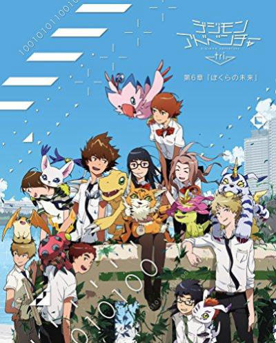 Digimon Adventure Tri. - Chương 6: Tương lai, Digimon Adventure tri. 6: Bokura no Mirai Digimon Adventure Tri. - Chapter 6: Future / Digimon Adventure tri. 6: Bokura no Mirai Digimon Adventure Tri. - Chapter 6: Future (2018)