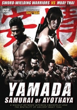 Yamada The Samurai of Ayothaya (2010)