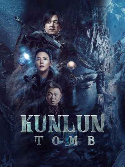 Candle In The Tomb: Kunlun Tomb / Candle In The Tomb: Kunlun Tomb (2022)