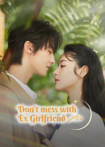 Don't Mess With EX-Girlfriend / Don't Mess With EX-Girlfriend (2022)
