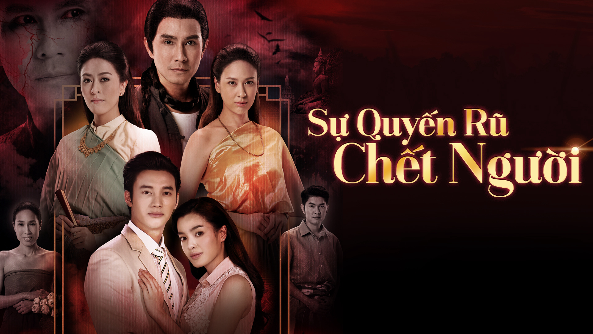 Xem Phim Sự Quyến Rũ Chết Người, Poison Envy 2018 Xem Phim Sự Quyến Rũ Chết Người, Poison Envy 2018