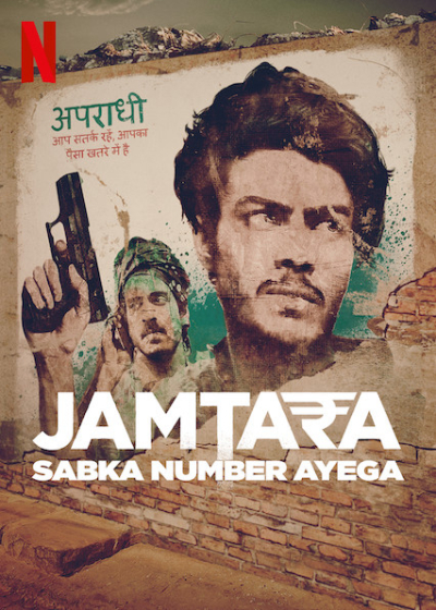 Jamtara - Sabka Number Ayega (Season 2) / Jamtara - Sabka Number Ayega (Season 2) (2020)
