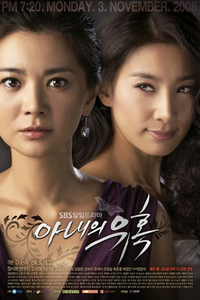Temptation of Wife / Temptation of Wife (2008)