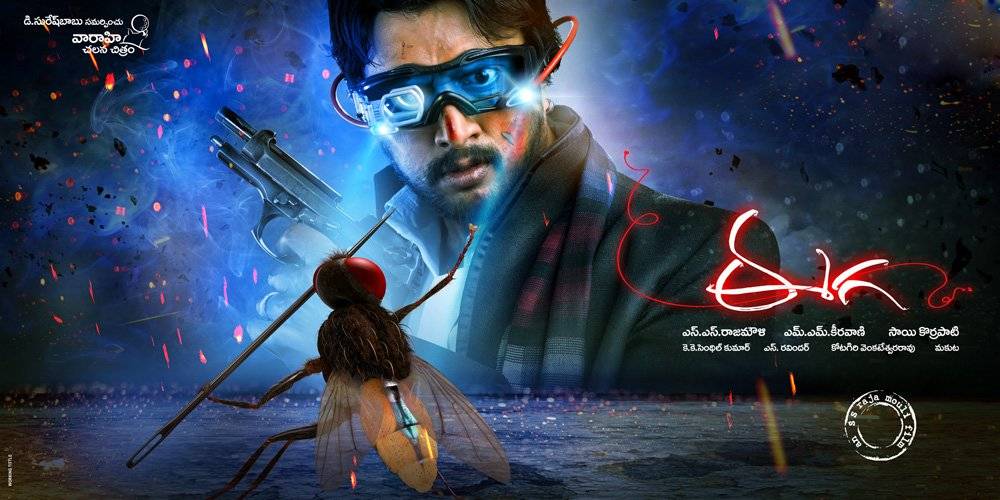 Eega / Eega (2012)