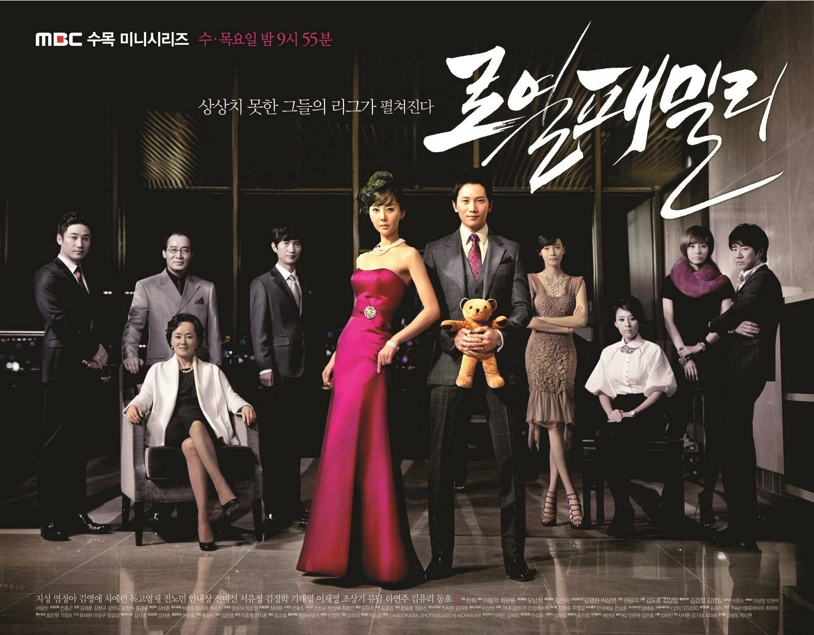 Royal Family (2011)