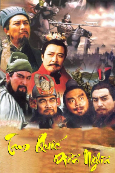 Tam Quốc Diễn Nghĩa, Three Kingdom / Three Kingdom (1994)