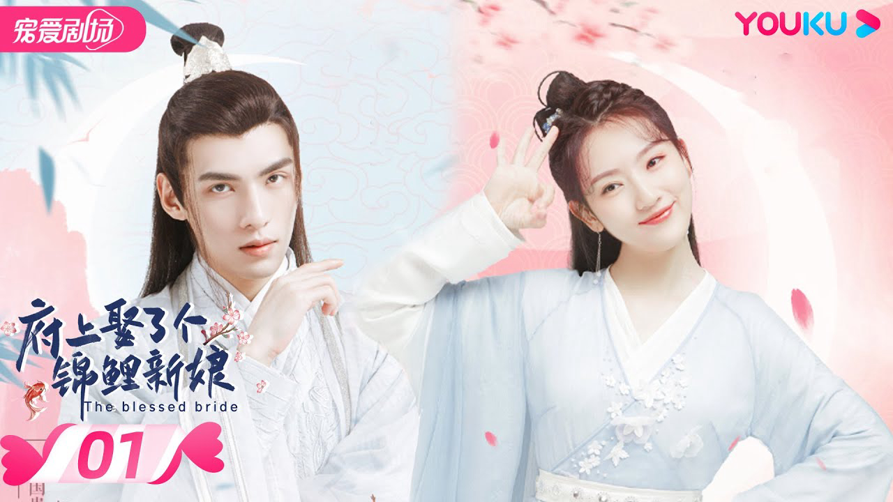 Xem Phim Tân Nương Cát Tường, The Blessed Bride 2022 Xem Phim Tân Nương Cát Tường, The Blessed Bride 2022