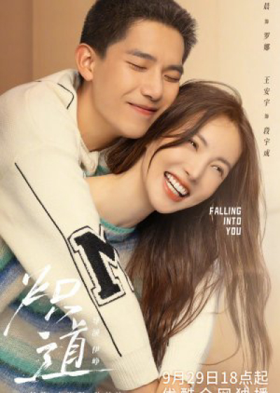 Con Đường Rực Lửa, Falling Into You / Falling Into You (2022)