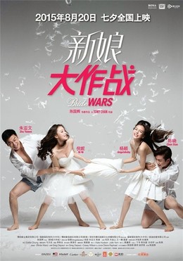 Cô Dâu Đại Chiến, Bride Wars (2015)