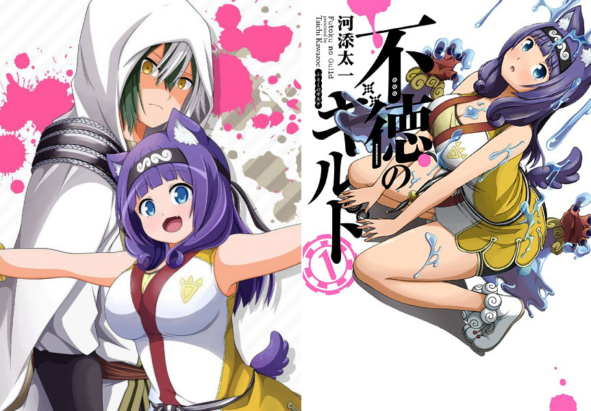Xem Phim Futoku no Girudo, Immoral Guild 2022 Xem Phim Futoku no Girudo, Immoral Guild 2022