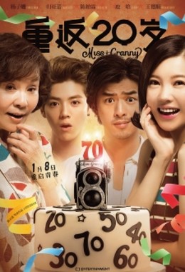 Miss Granny / Back To 20 (2015)