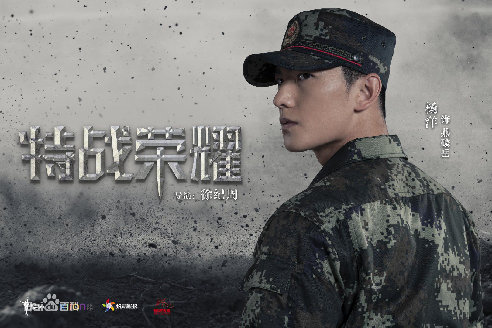 Xem Phim Đặc Chiến Vinh Diệu, Glory of Special Forces 2019 Xem Phim Đặc Chiến Vinh Diệu, Glory of Special Forces 2019