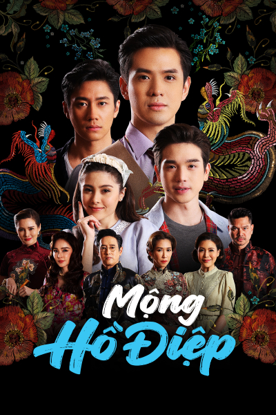 Mộng Hồ Điệp, To Sir, With Love / To Sir, With Love (2022)