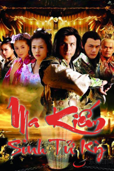 Ma Kiếm Sinh Tử Kỳ / Ma Kiếm Sinh Tử Kỳ (2007)