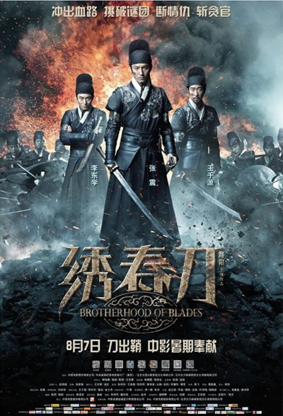 Tú Xuân Đao 1, Brotherhood of Blades 1 (2014)
