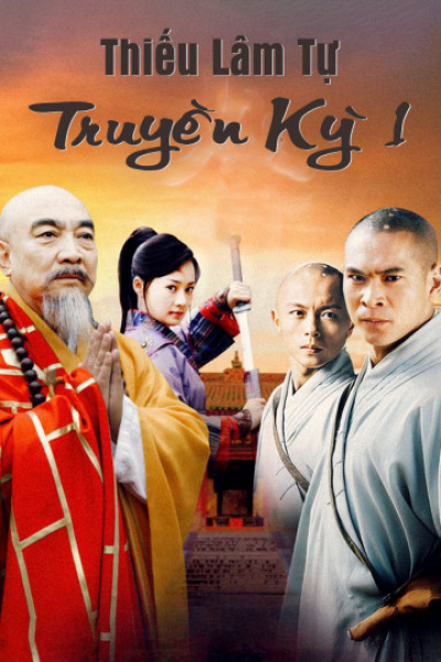 Thiếu Lâm Tự Truyền Kỳ 1 / Thiếu Lâm Tự Truyền Kỳ 1 (2007)