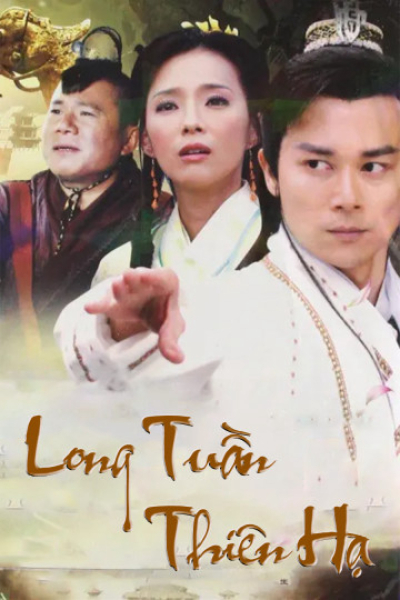 Long Tuần Thiên Hạ, Long Tuần Thiên Hạ / Long Tuần Thiên Hạ (2016)