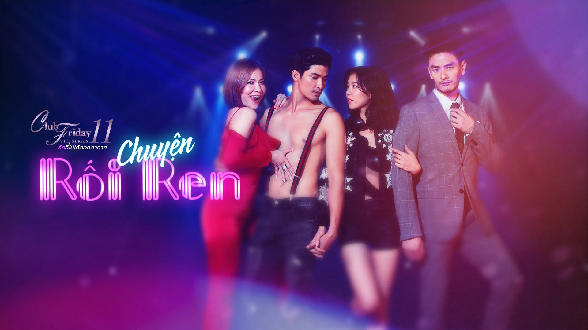 Xem Phim Chuyện Rối Ren, Club Friday The Series 11: Lhong Ruk 2019 Xem Phim Chuyện Rối Ren, Club Friday The Series 11: Lhong Ruk 2019