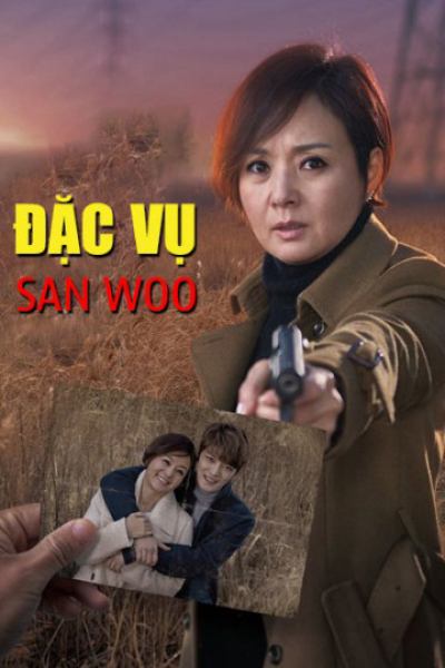 Đặc Vụ San Woo, Đặc Vụ San Woo / Đặc Vụ San Woo (2015)