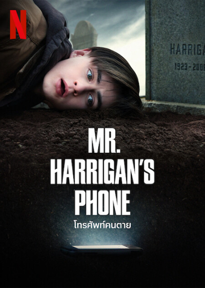 Mr. Harrigan's Phone / Mr. Harrigan's Phone (2022)