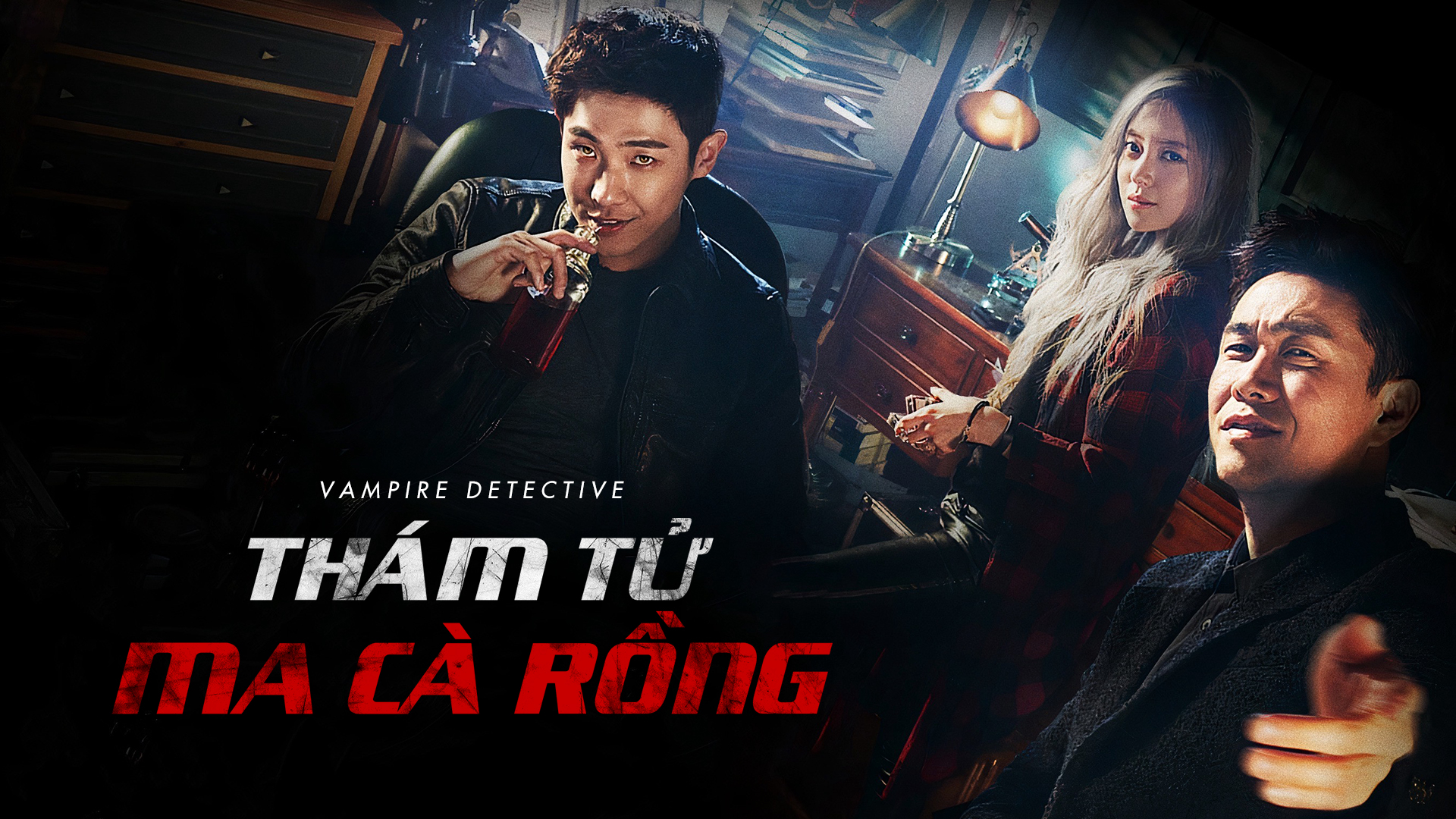 Xem Phim Thám Tử Ma Cà Rồng, Vampire Detective 2016